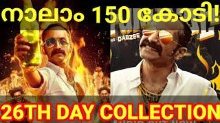 Aavesham 26th Day Boxoffice Collection Aavesham Kerala Collection #Aavesham #Fahad #aavesham #fahad