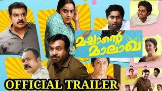 Machante Maalakha  -  Official Trailer l Saubin Shahir l Dhyan l Namitha l Dileesh l Boban Samuel l