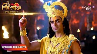 Shiv Shakti Bengali  শিব শক্তি  Episodic Highlights  Ep. 188 - 190