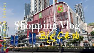  Bangkok Shopping Vlog｜Join us at BIg C Supermarket the best place for snacks in Thailand