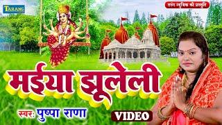 Live  पुष्पा राणा - देवी गीत 2023  Bhojpuri Bhakti Song 2023  Pushpa Rana Devigeet Bhakti Song