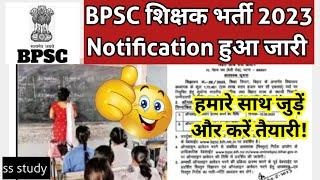 bpsc teacher vacancy 2023bpsc teacher vacancy 2023 notificationbihar shikshak bharti #bpsc