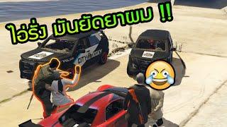 แกล้งเป็นฝรั่ง ยัดยาให้คนไทย GTA V Roleplay #24