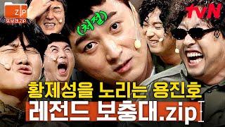 1시간 코빅 개그맨 단합력 최고일 때 = 황제성 괴롭힐 때 그리고 점점 흑화 되는 황제성ㅋㅋ  코미디빅리그