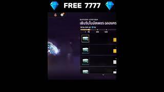 CLAIM  7777 DIAMONDS  FREE FIRE  #short