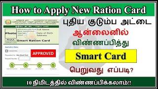 How to Apply New Ration Card in Tamilnadu 2024  Smart Card Apply Online Gktoday