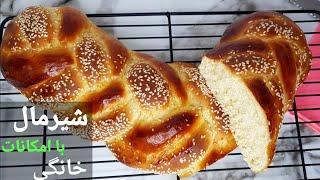 بهترین نان شیرمال گیسو - آموزش آسان نان شیرمال خانگی - نان صبحانه