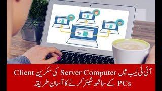 Sharing server computer screen with client PCs in Local Area Network without Internet