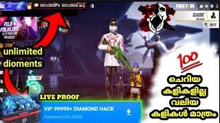 freefire dioment free 100% working with proofunlimited ff dioment malayalam 2021dioment glitch