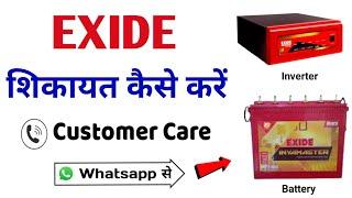 How to Complain Exide Inverter Battery  Exide Battery Ki Complain Kaise Kare  Exide Customer Care