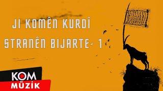 Ji Komên Kurdî Stranên Bijarte 1 Full Album © Kom Müzik