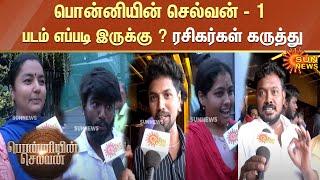 Ponniin Selvan - 1 How is the movie? Fans comment  Ponniyin Selvan  Fans Reactions