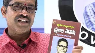 REFERENCE BOOKS for TELANGANA MOVEMENT  ముఖ్యమైన పుస్తకాలు  Useful for all exams  Suresh Sir