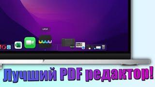 Лучший редактор PDF на MacOS Как редактировать PDF на Mac? UPDF Mac