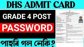 HOW TO FIND DHS APPLICATION ID AND PASSWORD DOWNLOAD DHS ADMIT CARD