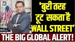 Sushil Kedia Gives NASDAQ Alert  US FED बाजार को कर सकता है Frustrate?  FED Rate Cut News