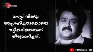 Minnaram Malayalam movie sad scene mohanlal dialogue