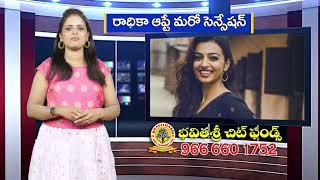 Radhika Apte Video From The Wedding Guest Video Goes Viral  Radhika Apte Web Series  Top Telugu TV