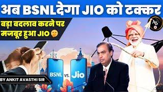 अब BSNL देगा JIo को टक्कर बड़ा बदलाव करने पर मजबूर हुआ Jio  By Ankit Avasthi Sir