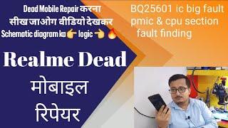 Realme C2 Dead Solution  BQ25601 IC Fault  VIO18_PMU FAULT  Fault Tracing With Schematic Diagram