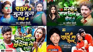 Banshidhar chaudhary ka non stop song 2023  Maithili Jukebox 2023  bansidhar chaudhary non stop