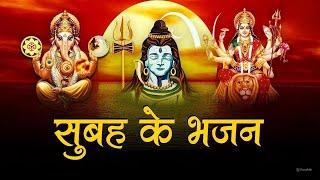 आज सुबह का प्यारा भजन जरूर सुने  New Bhajan 2024  Lord Ganesh Vishnu Shiv Hanuman Amritwani