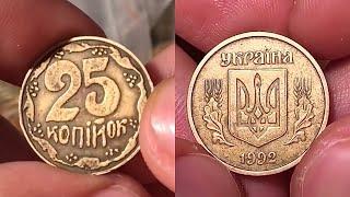 Все РЕДКИЕ 25 копеек Украины 25 копеек 1992 1995 2001 2003 2004 Как определить раритет?