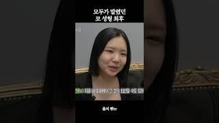 50만뷰모두가 말린 코 성형 최후 #shorts