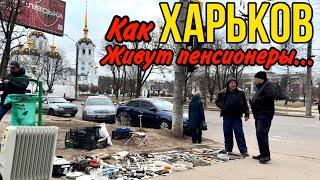 ХАРЬКОВ 10.03.24 БЛОШИНЫЙ РЫНОК ХТЗ