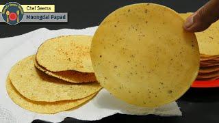 बाज़ार जैसे मूंग दाल पापड़ बनाने का आसान तरीका Tips & Tricks  Moong Dal Papad  Seemas Smart Kitchen