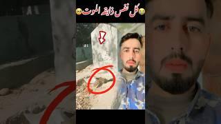 Qaber ka azab #shorts #youtubeshorts #trending #shortsfeed #viral