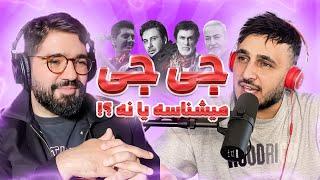 آیا جی جی این پاپ خونارو میشناسه؟  ?Does JJ Know these people