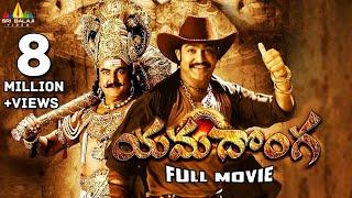 Yamadonga Telugu Full Movie  Jr NTR Priyamani Mohan Babu SS Rajamouli @SriBalajiMovies