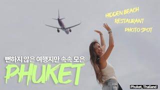 Hidden travel destinations in Phuket that Koreans still dont know about