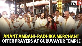 Anant Ambani- Radhika Merchant Offer Prayers At Guruvayur Temple In Kerala  #Digital  CNBC-TV18