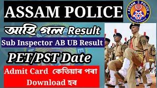 How to Check Assam Police SI Result 2022 – Sub Inspector ABUB Merit List & Cutoff  Assam Police