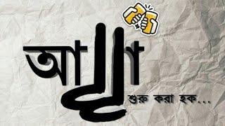 Adda a short film