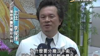 20140114 手語新聞 印尼男子淋巴水腫 右腿腫脹難行