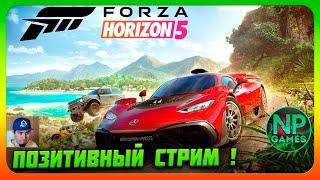 Ждём релиз Test Drive Unlimited Solar Crown гонки в FORZA HORIZON 5 Обзор прохождение часть 7 стрим