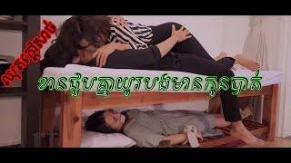 ខានជួបគ្នាយូរបងមានកូនបាត់ -  រ៉ា បូទី {Full Song} Khmer music video
