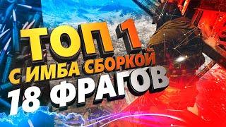 Топ 1 и 18 фрагов в соло режиме call of duty warzone Отличное начало 4 сезона Батлапасса.