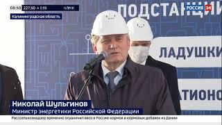 «Россети» ввели в Калининградской области пять ключевых центров питания  Россия 24