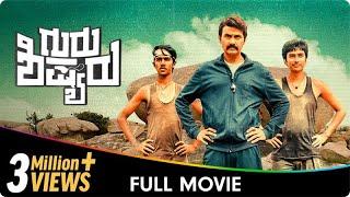 Guru Shishyaru - Kannada Full Movie - Sharaan Nishvika Naidu Tharun Sudhir Apoorva Kasaravalli