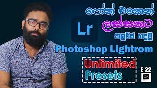 Lightroom Mobile App Sinhala  Unlimited Presets