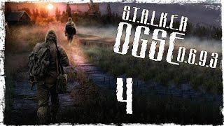 S.T.A.L.K.E.R OGSE 0.6.9.3 Final - Серия 4 Неизвестный Артефакт