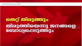 നേതാക്കളുടെ പെരുമാറ്റം പാർട്ടിയെ ജനങ്ങളിൽ നിന്നകറ്റി സിപിഎം കേന്ദ്രകമ്മിറ്റിയിലും വിമർശനം