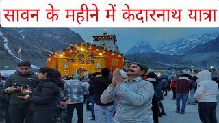 kedarnath Yatra live update today  kedarnath yatra 2024 