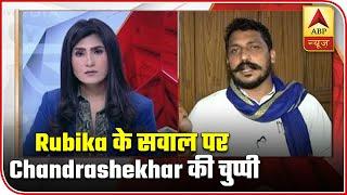 When Chandrashekhar Azad Ravan Was Found Tongue-Tied On Rubika Liyaquats Questions  ABP News