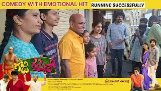 RUNNING SUCCESSFULLY  GOUJII GAMMATH