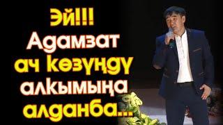 Асылбек Жороев - НАПСИ  Эй Адамзат АЧ көзүңдү АЛКЫМЫҢА алданба  #Kyrgyz​Music  Хит ЫР